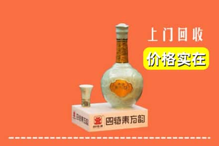 凉山布拖县回收四特酒