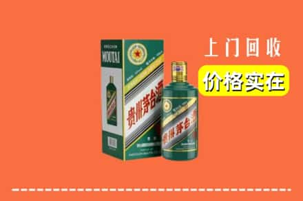 凉山布拖县求购高价回收纪念茅台酒