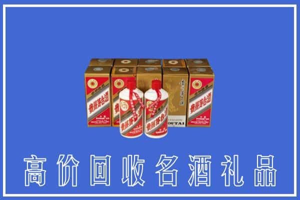 凉山布拖县回收茅台酒